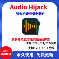 Audio Hijack for Mac 苹果电脑音频录制软件APP应用程序录音工具