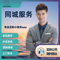 同城服务app外卖跑腿上门服务家政服务上门洗车商城团购打车代驾