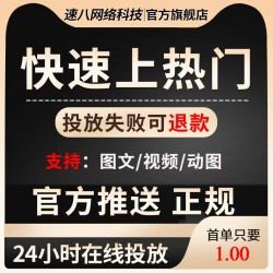 抖音热门dou+抖加代投快手ks快速DOU上热门短视频图文集代投放dy