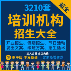 艺术培训教育机构学校暑假招生续班活动执行方案话术营销推广策划