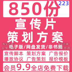 公司企业专题宣传片短视频分镜头脚本拍摄策划方案剧本解说词文案