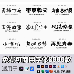 goodnotes中文手写iPhone苹果ios onenote手机平板ipad系统字体
