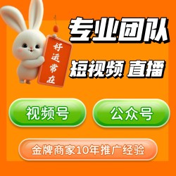 微信短视频小程序直播蝴蝶视频号看过公众服务号文章阅读活动优化