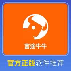 腾讯富途牛牛客户端软件工具安装包官方苹果mac版使用教学