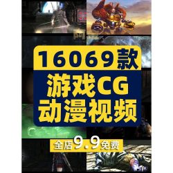 动漫CG游戏唯美动画人物高清剪辑短视频抖音热门高燃混剪横屏素