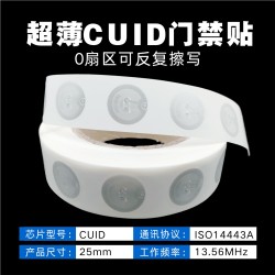 CUID电子标签IC电梯门禁卡柔性标签魔术贴纸手机贴湿Inlay带背胶