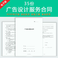 广告设计策划服务合同模板平面广告公司宣传制作设计委托协议范本