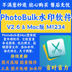 PhotoBulk图片编辑加水印mac软件apple苹果M1系列都可用