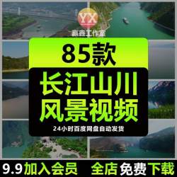 祖国大好河山川湖海三峡万里长江两岸自然风景轮船航行短视频素材
