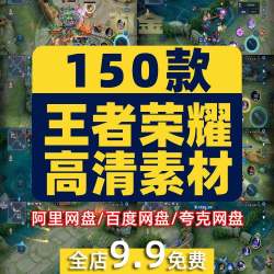 王者荣耀高清素材击杀横屏小说推文解压游戏自媒体无水印中短视频
