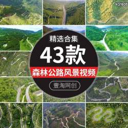 蜿蜒盘山环山间崎岖山路环绕山道路山川美景观航拍短视频剪辑素材