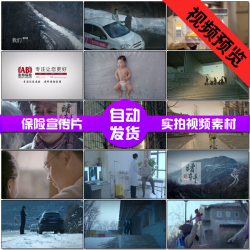 保险企业公司形象宣传广告片 温馨签订服务 高清实拍视频影视素材