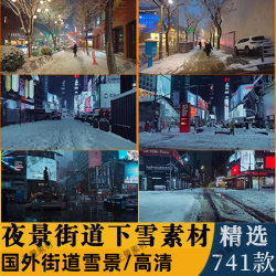 国外城市街道雪景下雪人流车流随拍夜景短视频自媒体剪辑高清素材