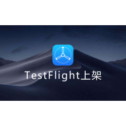 苹果安卓IOS上架TF免签名网站web封装手机网页ipa源码打包超级APP