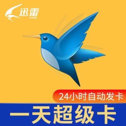 迅雷转超⃠级⃠一天⃠hp220v12v1000w玩客云赚钱宝3代老母鸡集中