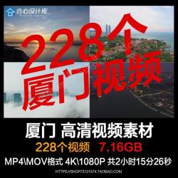 厦门城市地标风光鼓浪屿海滩金门岛风景航拍自媒体剪辑短视频素材