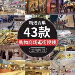 时尚都市现代生活购物中心女孩逛街逛商场买东西短视频剪辑素材