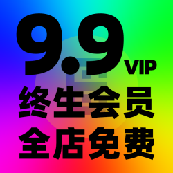 全店会员（短视频素材解压高清剪辑文案剧本美食搞笑绿幕直播背景