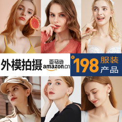 亚马逊服装拍摄童装女装男装外模内衣白底图拍照模特时装摄影