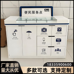 政务服务台置物箱接待便民服务定制银行物业党建社区吧台柜台存放