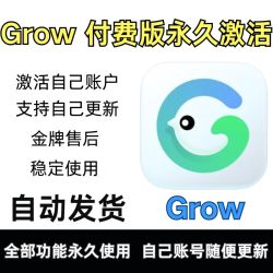 Grow永久会员-watch全功能解锁app付费版订阅健康好伙伴iphone