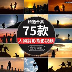 温馨唯美自律人物夕阳落日升格剪影行人背影励志短视频剪辑素材
