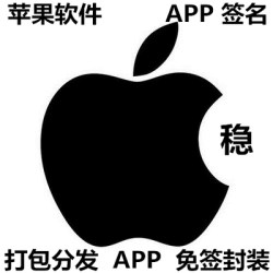 苹果ios签ipa安装包资源提取独立app签名