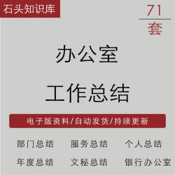 公司行政办公室部门服务上半年每周年度收发员文秘及个人工作总结