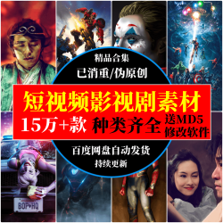 高清短视频素材段子小影短视频情感励志搞笑游戏抖音乐实拍自媒体