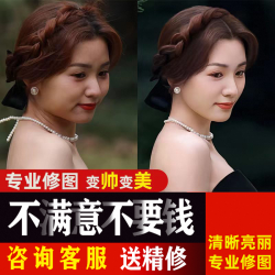 结婚照片ps精修p图精修写真人像ps图片处理修图p证件照无痕p图