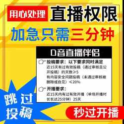 抖音直播伴侣电脑直播游戏权限英雄联盟王者开播带货娱乐在线指导