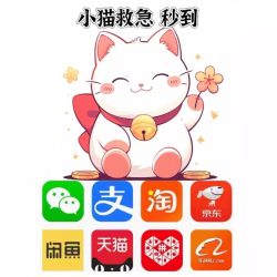米德支付宝淘宝闲鱼花呗阿里巴巴京东好友商务服务综合消套