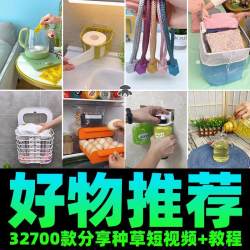 2023抖音快手自媒体好物素材原创推荐种草百货短视频带货课程教程