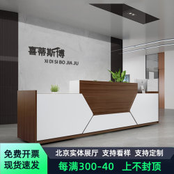 北京办公家具公司前台接待台定制吧台接待迎宾服务美容院收银台