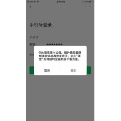 适用于苹果iOS10安装微信版本低限制登陆iPad4 5mini iPhone5 5c
