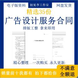 广告设计策划服务合同模板平面广告公司宣传制作设计委托协议范本
