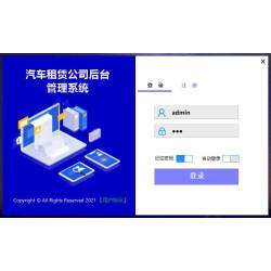 汽车租赁管理系统V2/汽车管理/订单管理/租赁公司/绿色版