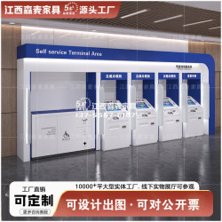 银行智能柜员机罩ATM自助服务终端外罩税务局服务大厅设备防护罩