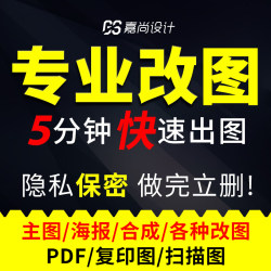 ps专业修图改数字无痕淘宝p图pdf改图处理手写p图抠图批图去水印