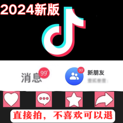 抖音 短视频 下载app 安装 支持仅退款 持续更新 永久售后