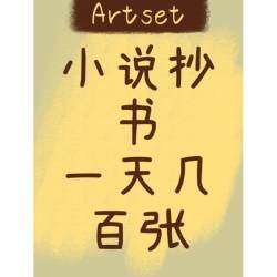 小说抄文，一天小几百，短视频抄文方法，小白也能迅速入手