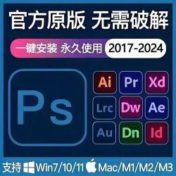 远程安装ps/ai/ae/pr/lr2024/2023photoshop插包软件Mac下载字体