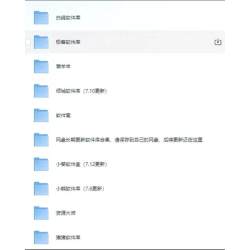 万能的软件库 免费软件库 里面上千款破解软件 内涵各种APP1