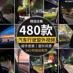 竖屏汽车开车窗外城市夜晚夜景行驶风景实拍高清情感伤短视频素材