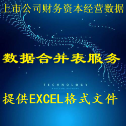 上市公司财务数据：财务报表营业总收入成本销售管理财务费用利润
