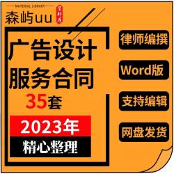 广告设计策划服务合同模板平面广告公司宣传制作设计委托协议范本