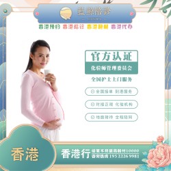 天津地区香港服务站中西区沙头角口岸傲士医疗诊断有限公司代理商