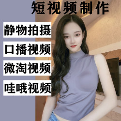 淘宝卖家秀拍摄晒图模特口播代拍护肤女男装饰品静物种草主图视频