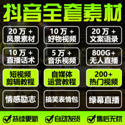 抖音高清短视频素材文案语录段子搞笑金句情感励志经典语录馆剧本