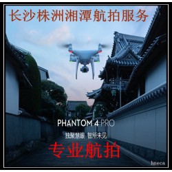 湖南无人机航拍服务 长沙公司工厂工地无人机航拍航测取景服务